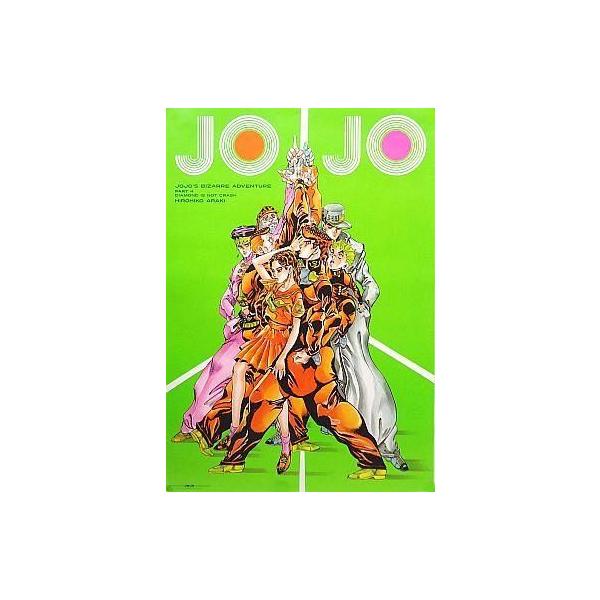 ジョジョの奇妙な冒険 第四部 ダイヤモンドは砕けない JOJO展 ポスター ジョジョの奇妙な冒険 第四部 ダイヤモンドは砕けない JOJO展
