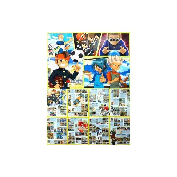 商品名：中古ポスター(アニメ) B2両面BIGポスター(八つ折) 「イナズマイレブン」 月刊アニメージュ2011年8月号付録商品解説■こちらの商品は、「月刊アニメージュ2011年8月号」付録のポスターです。※雑誌、その他付録は付属いたしませ...