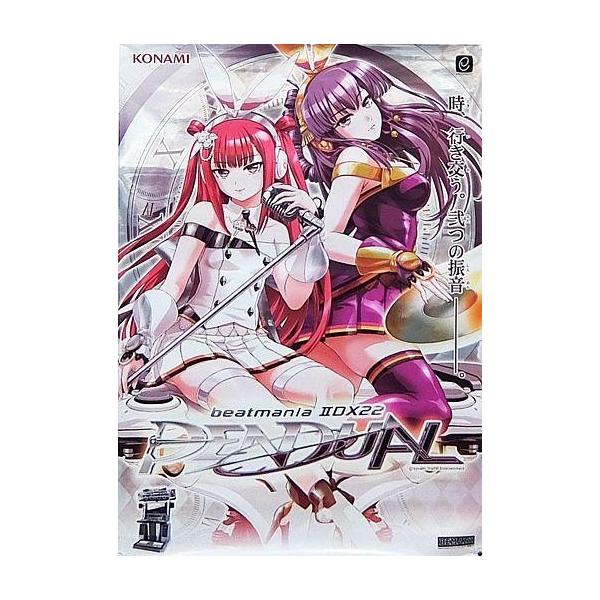 中古ポスター(アニメ) B2ポスター 梅桐天土＆梅桐緋浮美 「CD Beatmania IIDX 2