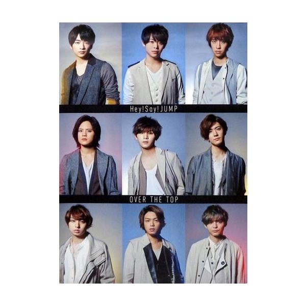 商品名：中古ポスター(男性) A2オリジナル・ポスターC Hey! Say! JUMP 「CD OVER THE TOP」 対象店舗予約先着特典商品解説■Hey! Say! JUMPのシングル「OVER THE TOP」の購入特典です。※C...