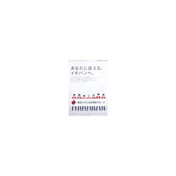 中古ポスター(男性) B2広告ポスター 関ジャニ∞(SUPER EIGHT/全身) 「損保ジャパン」