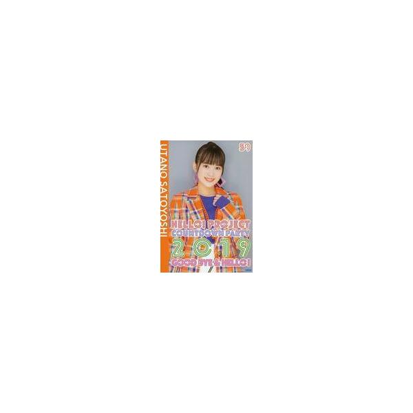 商品名：中古ポスター コレクションピンナップポスター No.58 里吉うたの(BEYOOOOONDS) 「Hello! Project COUNTDOWN PARTY 2019 〜GOOD BYE＆HELLO!〜」商品解説■「Hello! ...