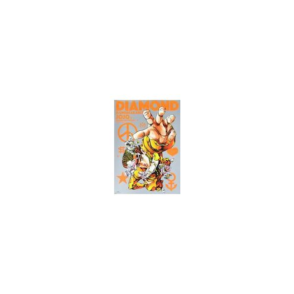 中古ポスター B2ポスター ジョジョの奇妙な冒険 第四部 ダイヤモンドは砕けない(東方仗助) 「荒木飛呂彦