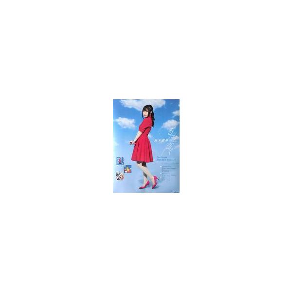 中古ポスター B2販促ポスター 鈴木愛奈 「CD もっと高く」 : 駿河屋 