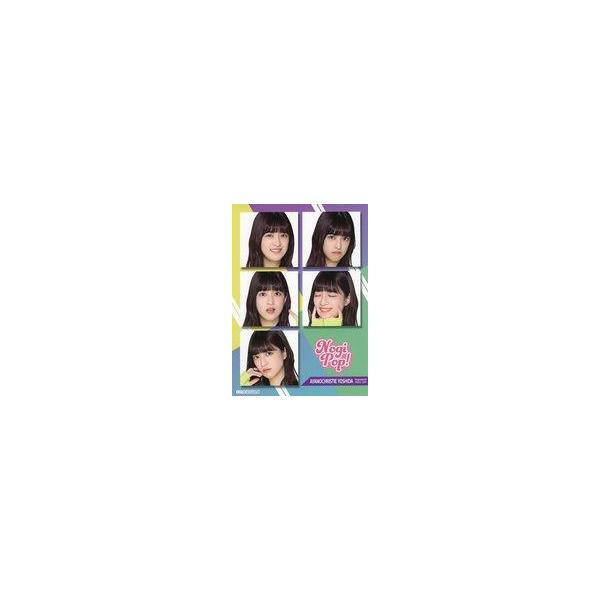 商品名：中古ポスター A4ミニポスター 吉田綾乃クリスティー 乃木坂46 Mobile 『NOGI POP!』キャンペーン B賞商品解説■乃木坂46 Mobile会員限定のキャンペーン「NOGI POP!」のB賞景品です。【商品詳細】サイズ：A4