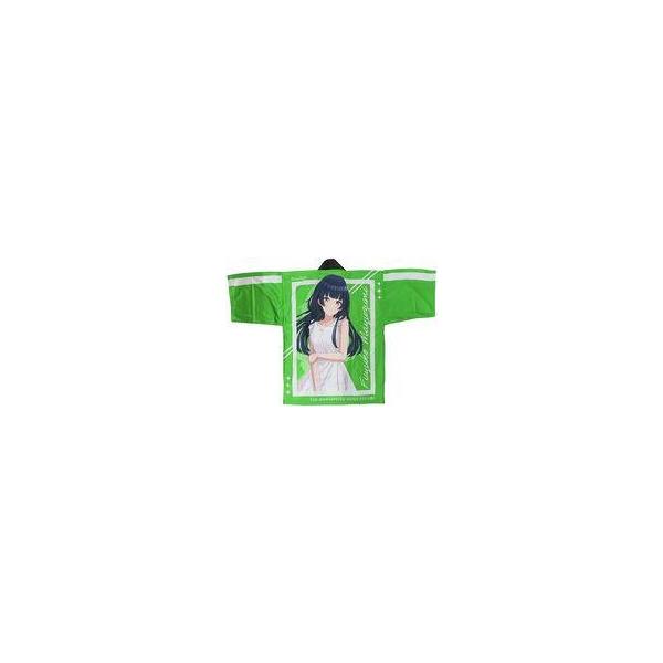 中古衣類 黛冬優子(5thLIVE ver.) 公式法被 グリーン フリーサイズ 「アイドルマスター シャイニーカラー