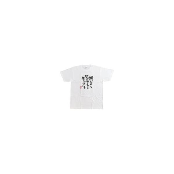 中古Tシャツ [単品] 村山彩希 夏の川柳Tシャツ ホワイト フリーサイズ 「AKB48 推ししか勝たん! 夏