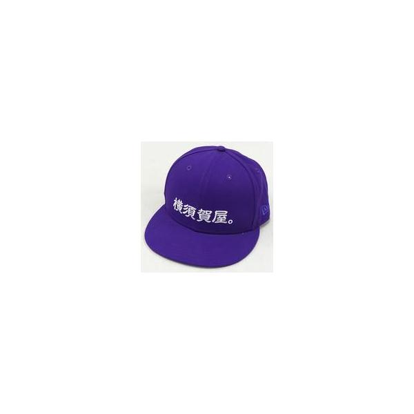 中古帽子 横須賀享 直筆サイン入り59FIFTY(キャップ) パープル 「NEW ERA×横須賀屋。」