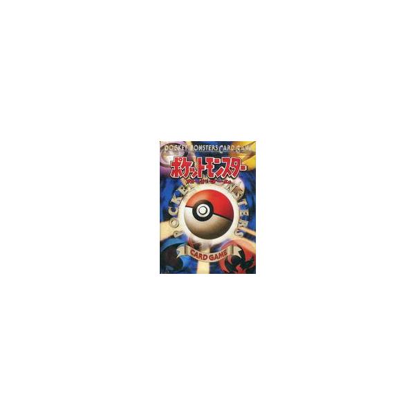 中古トレカ ポケモンカードゲーム 第1弾 スターターパック 中古トレカ ポケモンカードゲーム 第1弾 スターターパック