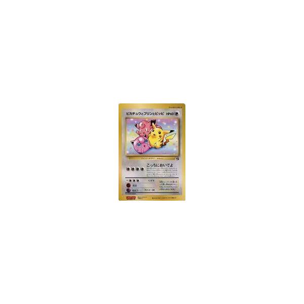 中古トレカ ポケットモンスターカードゲーム スペシャルジャンボカード