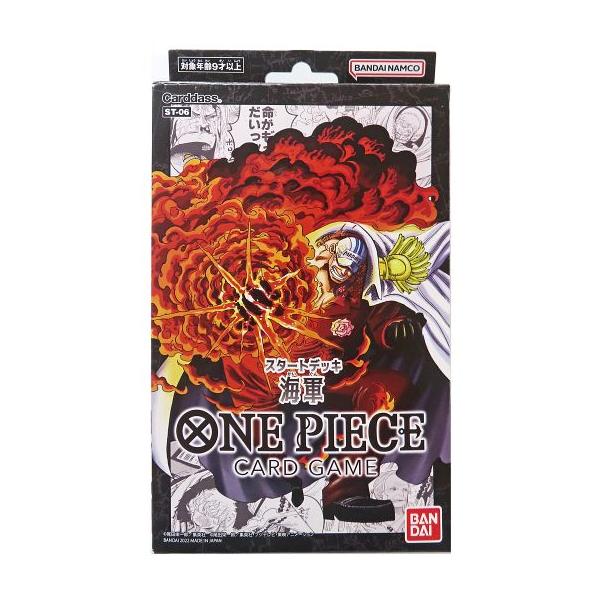 ONE PIECE カードゲーム スタートデッキ 海軍 /BOX◆新品Ss（ゆうパケット対応）