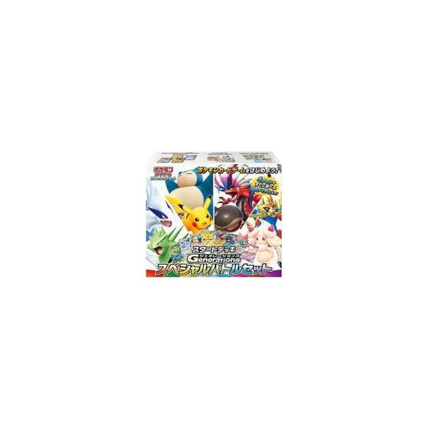 ポケモンカードゲーム スカーレット&バイオレット スタートデッキGenerations スペシャルバトルセット 未開封BOX
