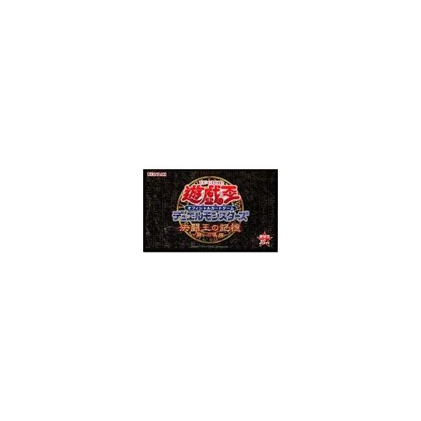 遊戯王OCG デュエルモンスターズ 決闘王の記憶 闘いの儀編 遊戯デッキ ブラック・マジシャン・ガール ラーの翼神竜等収録