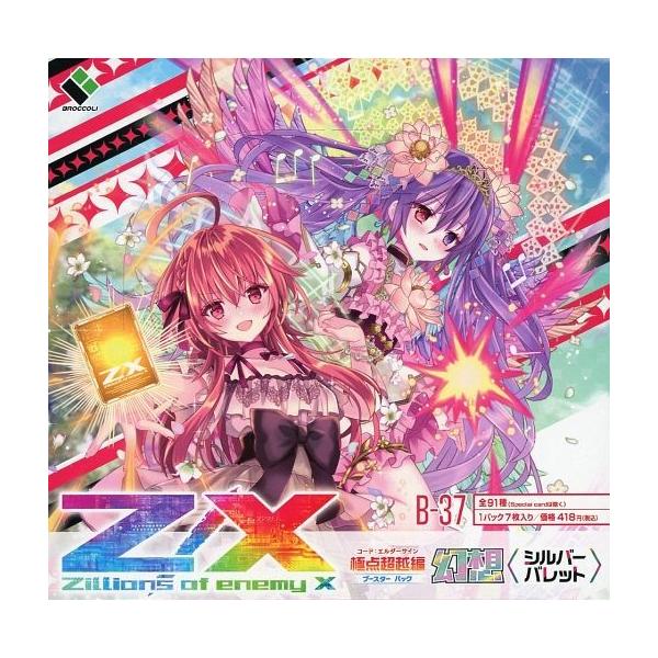 Z/X BOX トレーディングカード - トレーディングカードの人気商品 