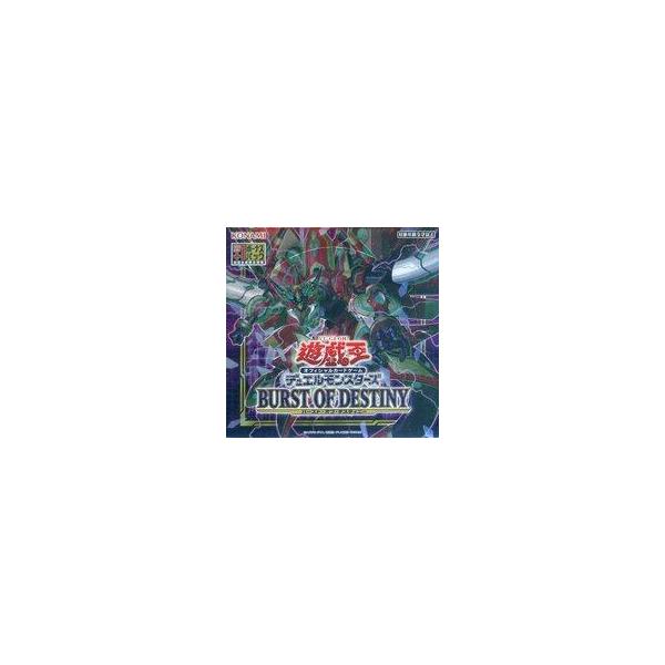 ★7/18発送★遊戯王　BURST OF DESTINY 24BOX【値引き不可 中古トレカ(遊戯王) 【BOX】遊戯王OCG デュエルモンスターズ BURST OF