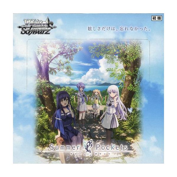 ヴァイスシュヴァルツ Summer Pockets 3BOX新品未開封 新品トレカ(ヴァイスシュヴァルツ) 【BOX】ヴァイスシュヴァルツ
