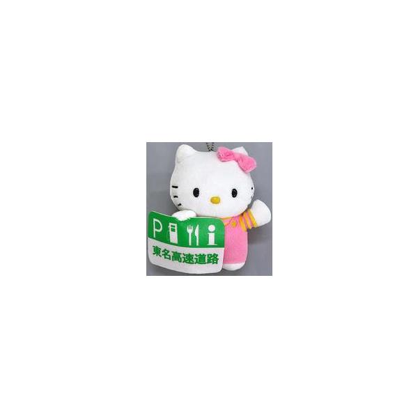 中古ぬいぐるみ キティ(東名高速道路) ぬいぐるみ 「ハローキティ」