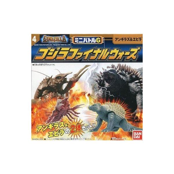 中古食玩 トレーディングフィギュア 4.アンギラス＆エビラ 「ミニバトルG ゴジラ ファイナルウォーズ」