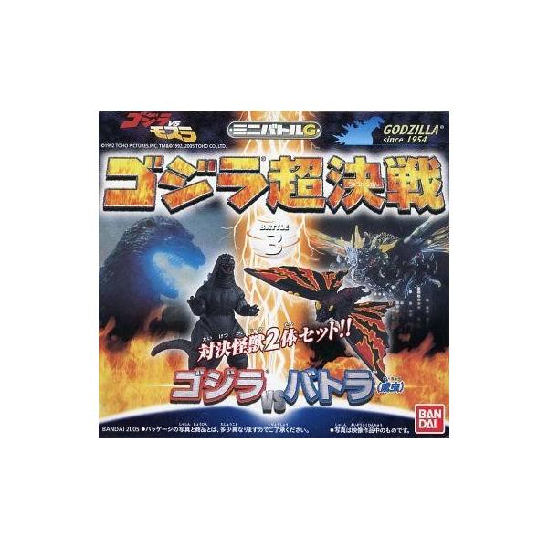 中古食玩 トレーディングフィギュア BATTLE3 ゴジラ(1992) VS バトラ