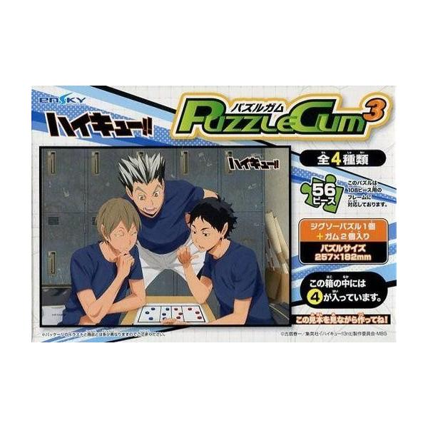 中古食玩 パズル 4.梟谷学園高校 「ハイキュー!! パズルガム3」