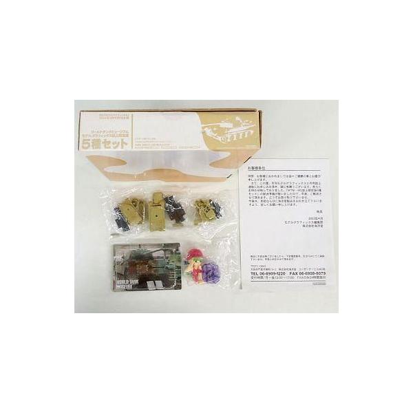 中古食玩 ミニカー “ワールドタンクミュージアム” モデルグラフィック