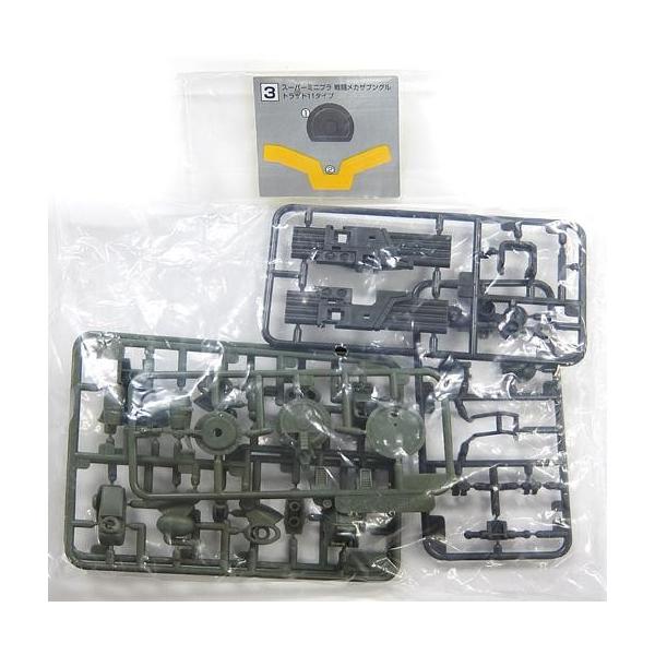 中古食玩 プラモデル 3.トラッド11タイプ+オプションセットA(グリーン) 「スーパーミニプラ 戦闘メカ ザブングル」