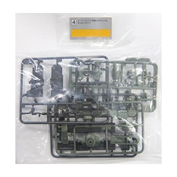 中古食玩 プラモデル 4.ギャロップタイプ+オプションセットB(グリーン) 「スーパーミニプラ 戦闘メカ ザブングル」