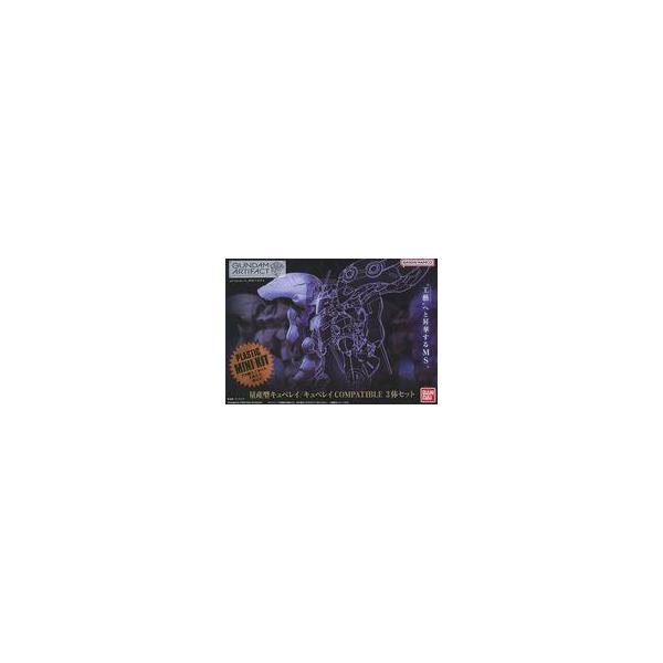 中古食玩 プラモデル ガンダムアーティファクト 量産型キュベレイ/キュベレイCOMPATIBLE3体セット プレミアムバンダイ限定