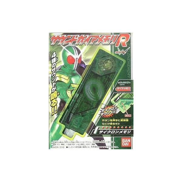 【中古】「未使用品」仮面ライダーW(ダブル) サウンドガイアメモリR 【1.サイクロンメモリ】(玩具のみ) 箱付 中古食玩 おもちゃ 1 サイクロンメモリ 「仮面ライダーW サウンド