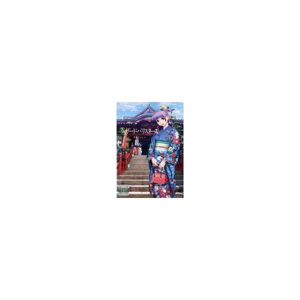中古アニメ レンタルアップDVD ウィザード・バリスターズ 弁魔士セシル (6)