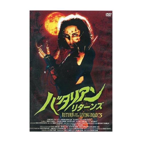 中古洋画 レンタルアップDVD バタリアン・リターンズ