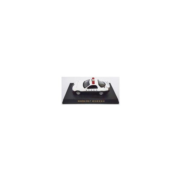 中古ミニカー 1/64 マツダ RX-7 FD3S 埼玉県警(ホワイト×ブラック) 「ポリスカーミニカーコレクション」