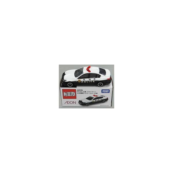 中古トミカ 1/64 日産 スカイライン 日本警察パトロールカー仕様 警視庁(ブラック×ホワイト) 「ト