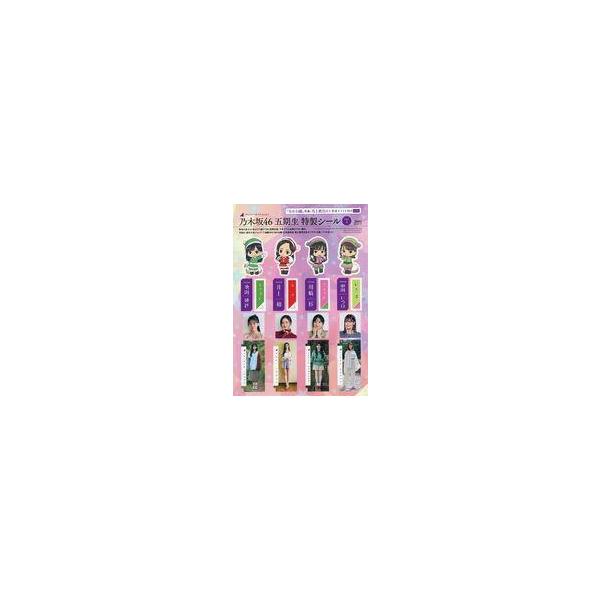 中古シール・ステッカー 池田瑛紗＆井上和＆川崎桜＆奥田いろは(乃木坂46) 五期生 特製シール 週刊プレイ
