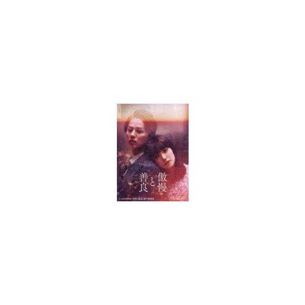 中古シール・ステッカー 藤ヶ谷太輔(西澤架)＆奈緒(坂庭真実) スマホステッカー 「Blu-ray/DVD 映画『傲慢と善良』」