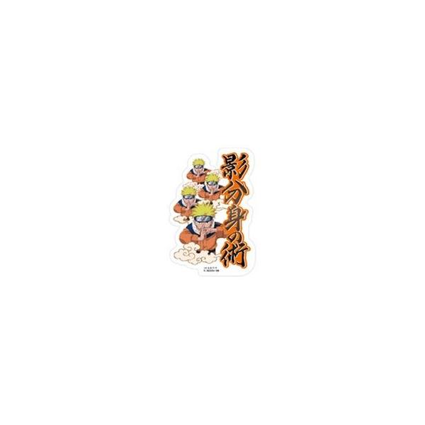 中古シール・ステッカー うずまきナルト(影分身の術) 「NARUTO-ナルト- モバイルステッカーコレクション」