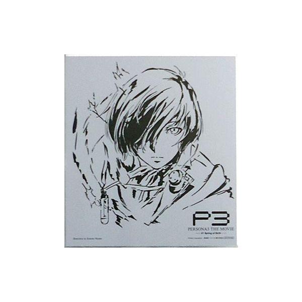 中古紙製品(キャラクター) 結城理 複製イラストミニ色紙 「ペルソナ3 THE MOVIE #1 Sp