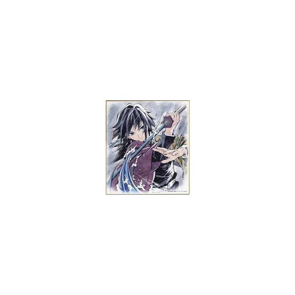 中古紙製品 冨岡義勇 「鬼滅の刃×ufotable Cafe 竈門炭治郎 立志編 特別編集版放送記念コラボレー