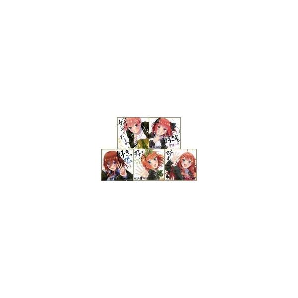 中古紙製品 全5種セット 描き下ろしイラストミニ色紙 制服ver. 「映画 五等分の花嫁」 入場者特典 第2弾