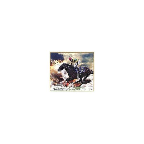 中古紙製品 ワールドプレミア号 第80回菊花賞(ノーマル) 「ディープインパクト号＆産駒セレクション トレーディングmini色紙