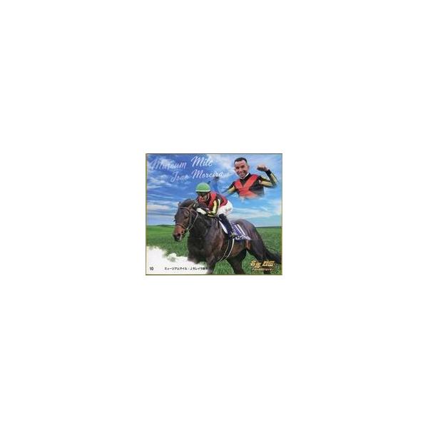 中古紙製品 ミュージアムマイル×J.モレイラ(ノーマル) 「名馬烈伝色紙コレクション 平成＆昭和ジョッキーシリーズ」