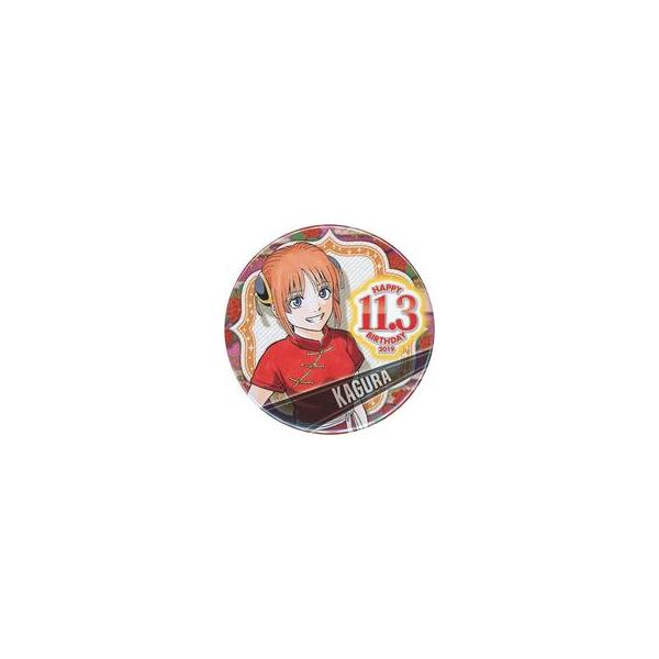 中古バッジ・ピンズ 神楽 バースデイ缶バッジ 2019 「銀魂」 : 駿河屋