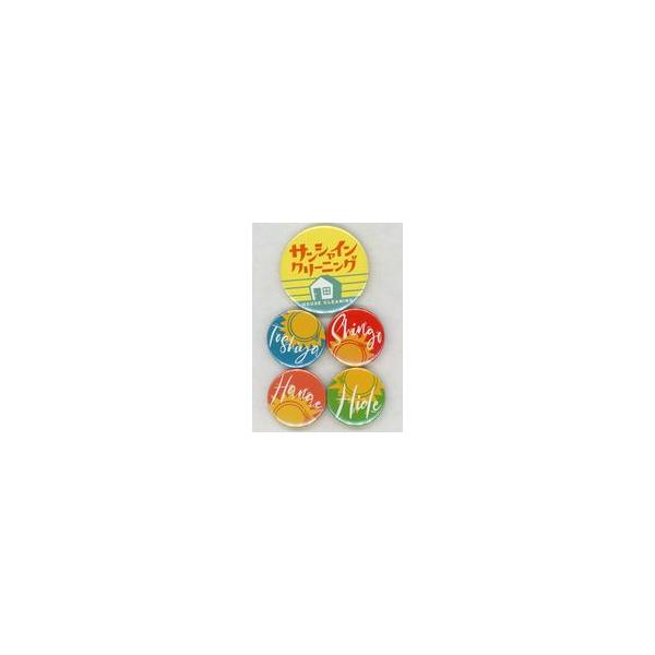 中古バッジ・ピンズ サンシャインクリーニング スタッフ缶バッジセット(5個セット) 「ファイトソング」