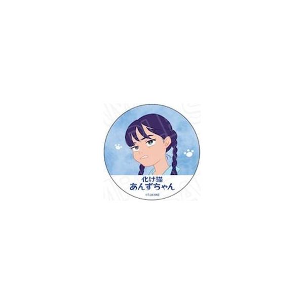 中古バッジ・ビンズ かりんちゃん 「化け猫あんずちゃん カンバッジ(ブラインド)」