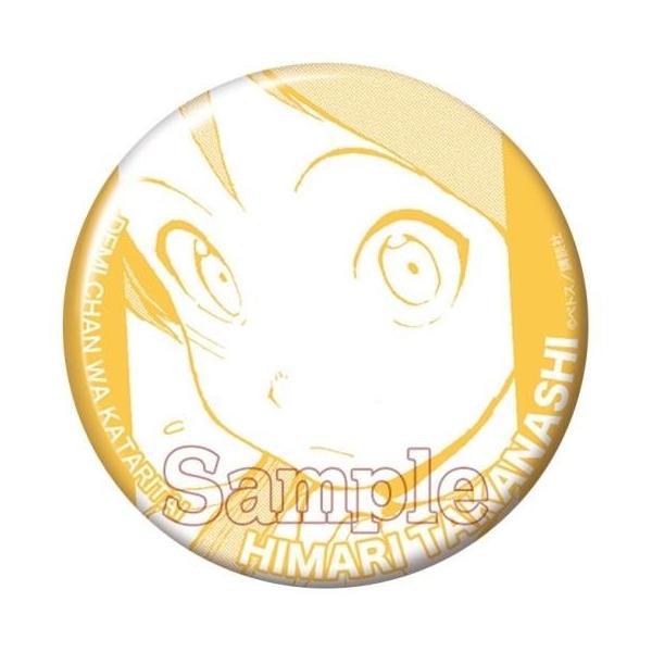 中古バッジ・ピンズ(キャラクター) 小鳥遊ひまり(アップ) 「亜人＜デミ＞ちゃんは語りたい トレーディング缶バッジ」