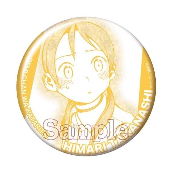 中古バッジ・ピンズ(キャラクター) 小鳥遊ひまり(照れ) 「亜人＜デミ＞ちゃんは語りたい トレーディング缶バッジ」