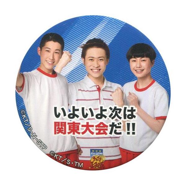 中古バッジ・ピンズ(男性) 志茂星哉(堀尾聡史)＆篠原立(加藤勝郎)＆晒科新(水野カツオ) オリジナル