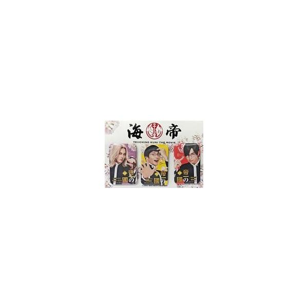 中古バッジ・ピンズ(男性) 野村周平＆間宮祥太朗＆千葉雄大 缶バッジセットB 「映画 帝一の國」