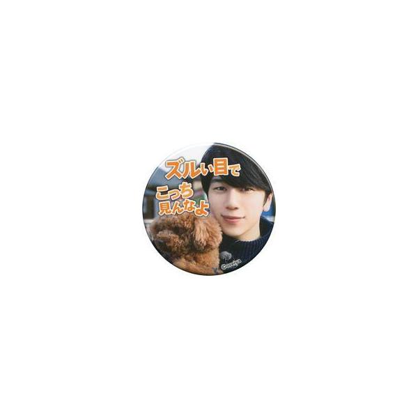 中古バッジ・ピンズ 西山宏太朗(ズルい目でこっち見んなよ) 缶バッジ 「江口拓也の俺たちだってやっぱり癒されたい! DVDリリ