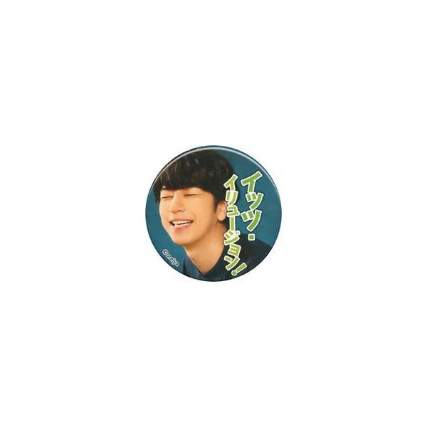 中古バッジ・ピンズ 西山宏太朗(イッツ・イリュージョン!) 缶バッジ 「江口拓也の俺たちだってやっぱり癒されたい! DVDリリ